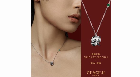 Grace.H華暉佳寶推陳出新 | 胖達抱竹節節高