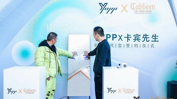 鏡·領(lǐng)未來 潮·創(chuàng)新生|YUPP與中國著名設(shè)計(jì)師卡賓先生正式攜手簽約