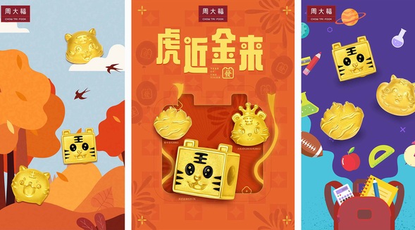 虎近金來 吸四方財！周大?！せ⒛晟ば缕访热ど鲜?/></a>
                                        </div>
                                        <h3 class=