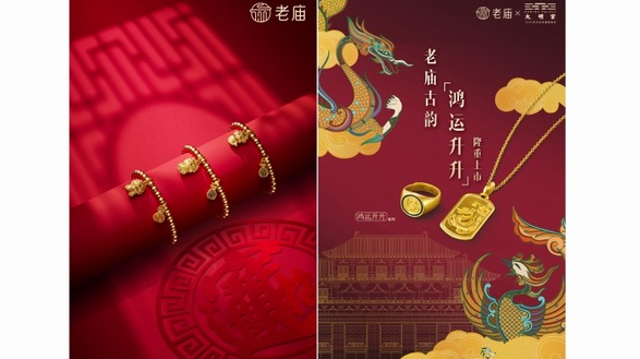 新年薈新禮，好運繽紛來——老廟邀您瀟灑辭舊 恣意迎新