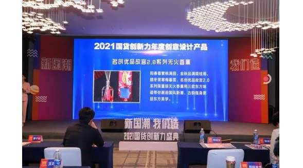 國潮神仙打架，名創優品故宮香薰成這屆年輕人的新寵