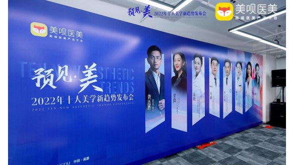 美唄解讀：“悅己經濟”下的美學發展趨勢與新機遇