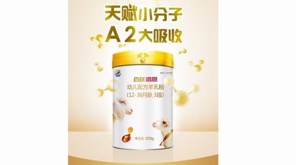 寶寶冬季積食太頻繁？譜恩教你如何預防