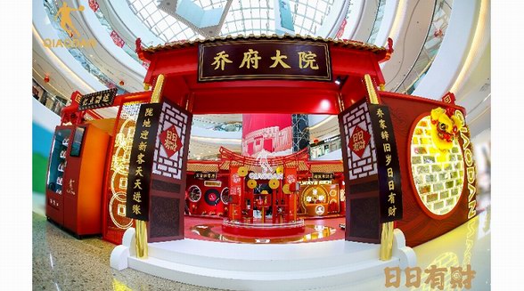 蘭州發財新地標！喬丹體育CNY“日日有財”快閃店引爆國潮