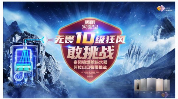 200萬用戶關注！海爾燃熱成功抗住阿拉山口10級風