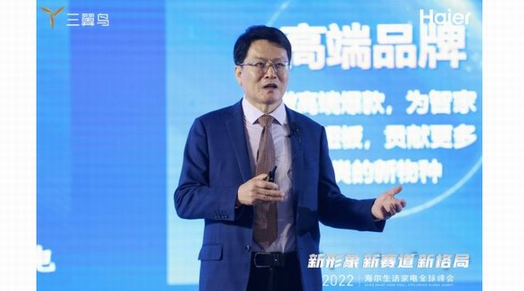 新形象、新賽道、新格局！海爾智慧生活家電全新起航