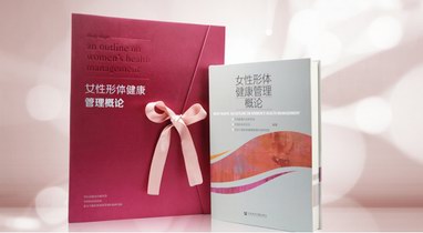 美要與眾不同，數字科技催生形體健康管理新業態