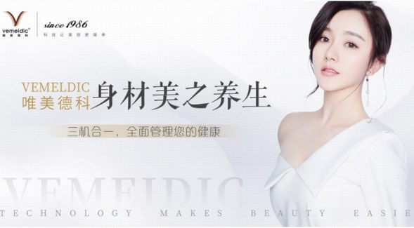 唯美德科身材美之養生:三機合一  全面管理