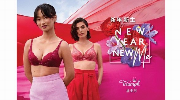 新年 新生｜攜手黛安芬一起回歸自己的內心宇宙，實現你的新生