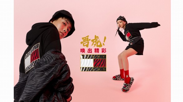 TOMMY JEANS“吾虎”登場，喚出新年新精彩！