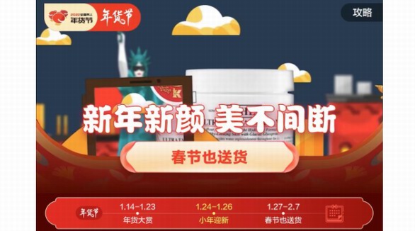 京東美妝年貨節高潮期開啟 SK-II、YSL、蘭蔻虎年好禮春節也送貨