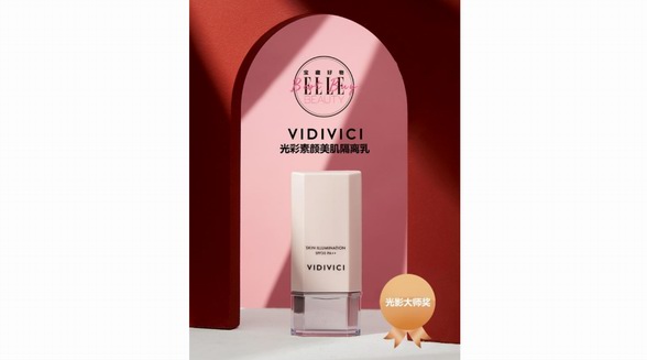 VIDIVICI榮膺年度ELLE大賞，虎年新肌即日開啟！