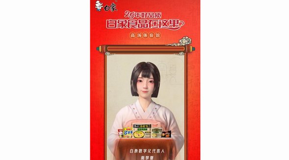 看好戲、領福袋、跳燉燉舞、詩歌大賽......白象新春拉滿國潮感