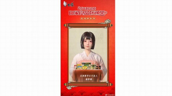 柳夜熙、南夢夏頻頻出圈，數(shù)字虛擬人成為品牌搶占流量的密碼