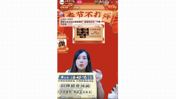 春節消費市場供需兩旺，白象食品內容電商、社區電商并進讓年貨供應不打烊