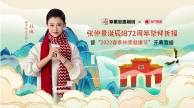 千古醫圣張仲景，教你養出健康好體質！
