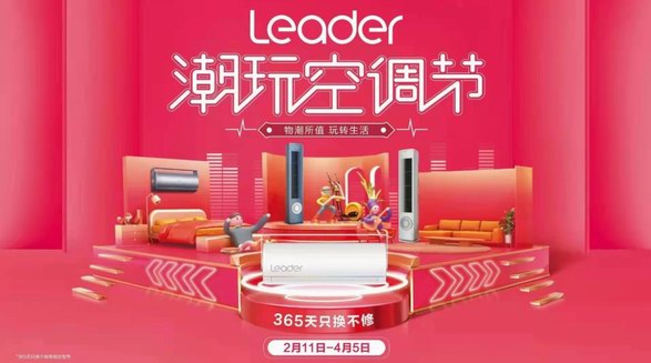 空調吹得臉干嗓子癢？Leader：臉不干、口不燥