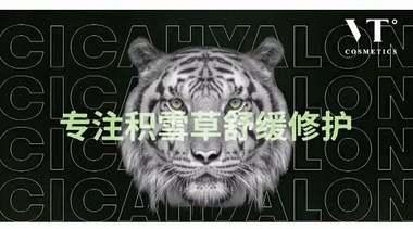 VT深度布局抖音興趣電商，全面賦能生意新增長