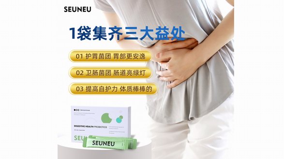 新時代營養美學：每天一袋SEUNEU晶球益生菌，助力滿分腸胃