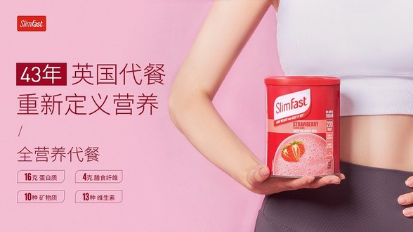 SlimFast 攜手 Space ， Fun 肆享樂，精準(zhǔn)管理