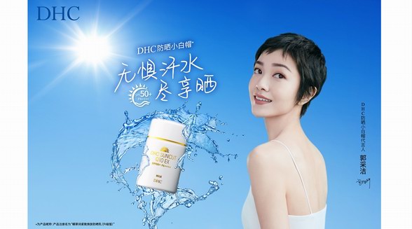 DHC防曬小白帽再度攜手郭采潔 戶外出行的科學防曬之選