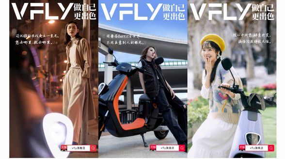 做自己，更出色！VFLY詮釋3.8節多元之美 
