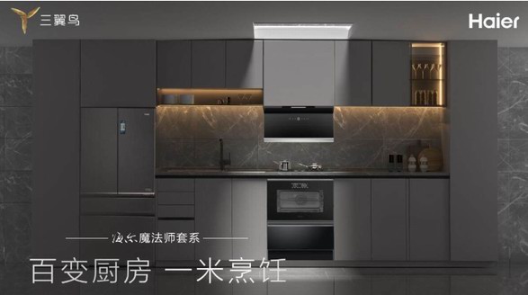 高層住宅油煙易倒灌？海爾智家：沒(méi)選對(duì)油煙機(jī)