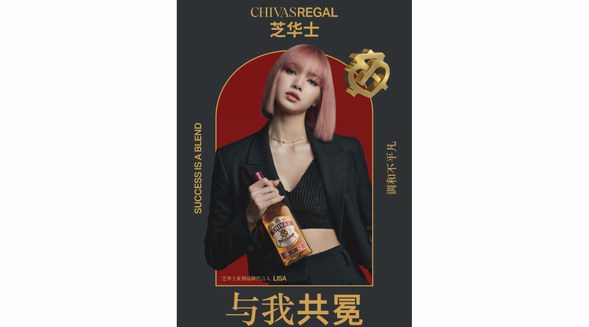 芝華士攜手潮流偶像LISA開啟流行音樂與蘇格蘭威士忌調和的新紀元