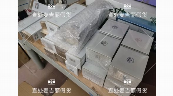麥吉麗打假進行時，保障消費者權益！
