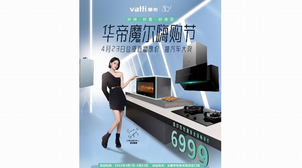 破解油價焦慮，解鎖“加油自由”，華帝5000升汽油免費送