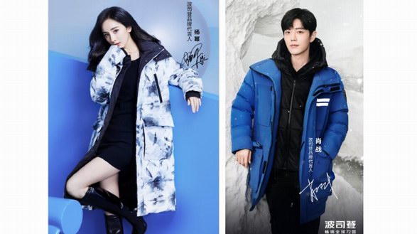 全球最具價值服飾品牌排行榜發布，波司登再次登榜50強