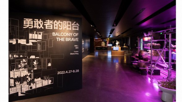 《勇敢者的陽臺——營養(yǎng)、材料與未來生態(tài)》現(xiàn)代汽車文化中心新展啟幕