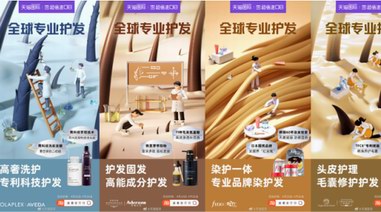 5大黃金賽道受青睞，“科技+成分”占領高端美護發市場