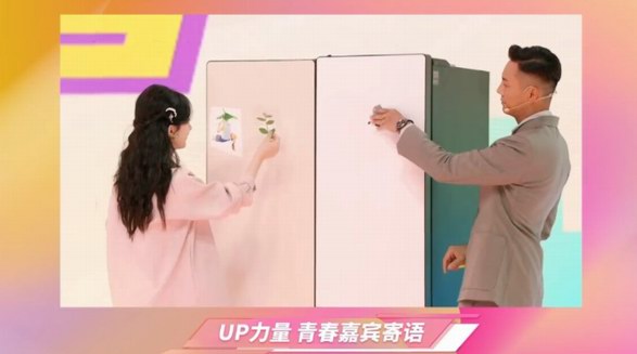 “我創”時代來了！Leader首創養成系家電，致敬UP青春