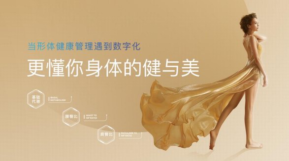 精益求精，蘭超標準引領(lǐng)女性形體健康管理