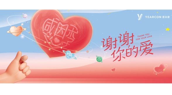 國民鞋履意爾康為愛送禮，感恩季海量壕禮等你來領！
