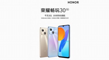 大內存長續航高品質5G手機 榮耀暢玩30發布售1099元