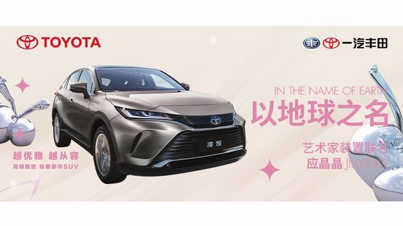 應晶晶X 凌放HARRIER｜越優雅、越從容！