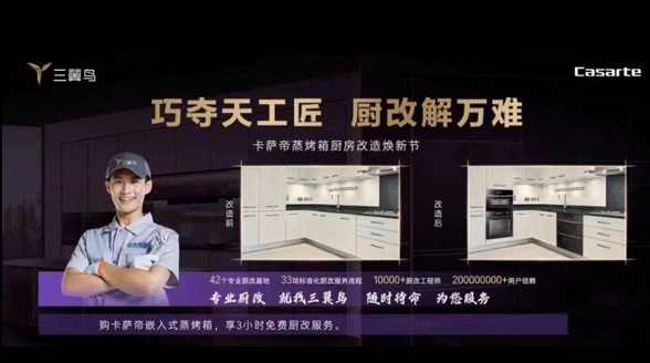 海爾廚改服務(wù)訓(xùn)練營(yíng)啟動(dòng)！5000余名服務(wù)兵培訓(xùn) 升級(jí)服務(wù)品質(zhì)