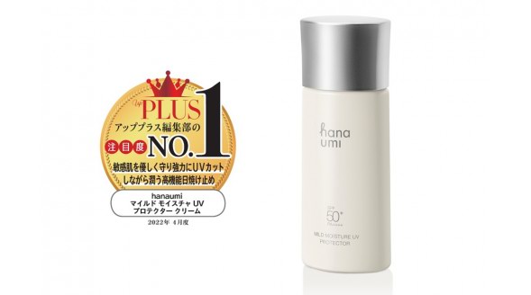 火爆日本的hanaumi花近防曬乳，憑什么登上《up PLUS》榜首？