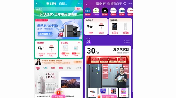 品牌店播場均爆發20倍，聚劃算《劃算8點半》直播賣法再升級！