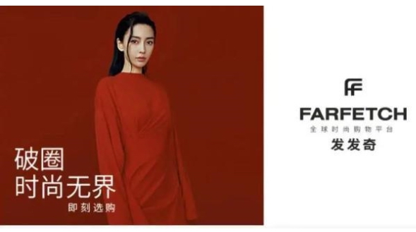 追隨Gucci做法，Farfetch發發奇將開始接受加密貨幣支付