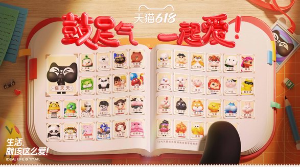 天貓吉祥物超萌天團618瘋狂打氣搞事情，可愛含量超標了！