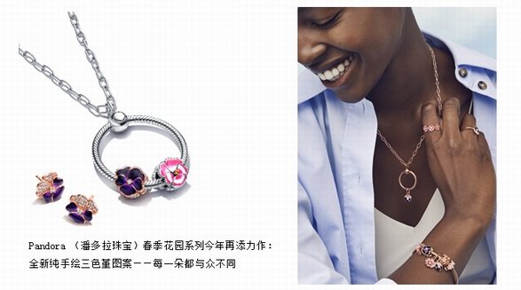 Pandora潘多拉珠寶： 2022年第一季度業績好于預期 