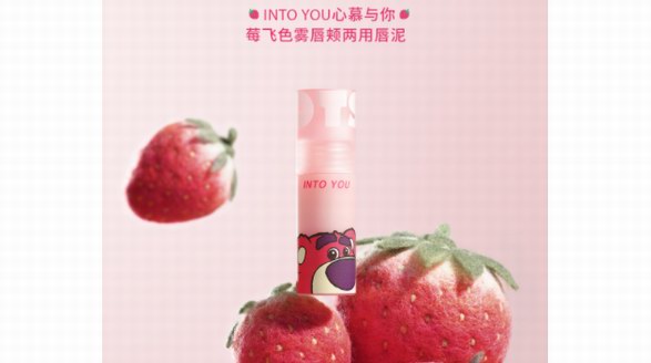 不愛我就搗蛋！準備好迎接INTO YOU 皮克斯草莓熊系列了嗎？