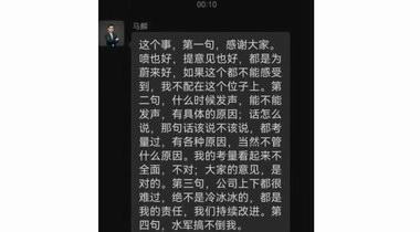 蔚來汽車公關總監(jiān)馬麟回應墜樓事件：水軍搞不倒我