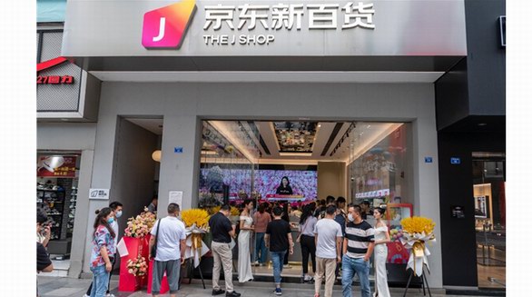 京東新百貨全國首家旗艦店7月2日落地成都