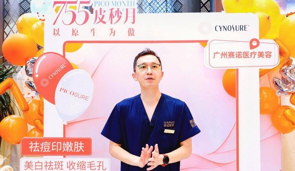 攜手行業權威機構，賽諾秀開啟「755皮秒月」傳播，首創品類節日標桿 