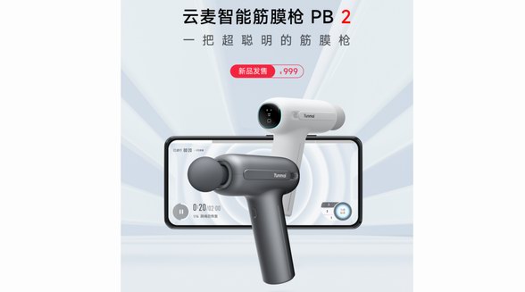 驚呆了！一把超聰明的筋膜槍是一種怎么樣的體驗？
