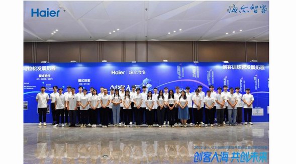 海爾智家迎來近1500名大學(xué)生入職，“人才強(qiáng)青”再添新動力